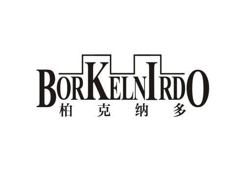 柏克纳多BORKELNIRDO