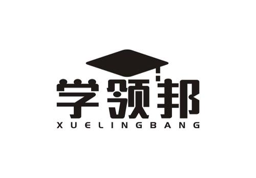 学领邦