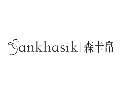 森卡帛SANKHASIK