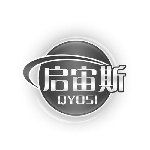 启宙斯QYOSI