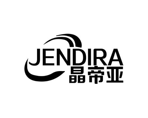 晶帝亚JENDIRA