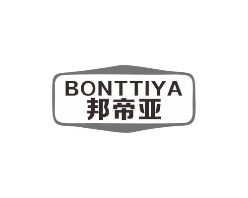 邦帝亚BONTTIYA