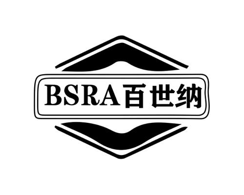 百世纳BSRA