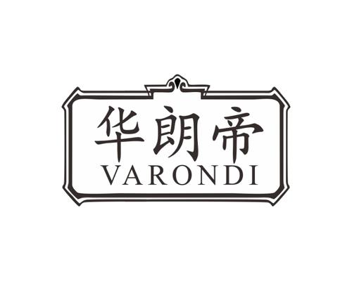 华朗帝VARONDI