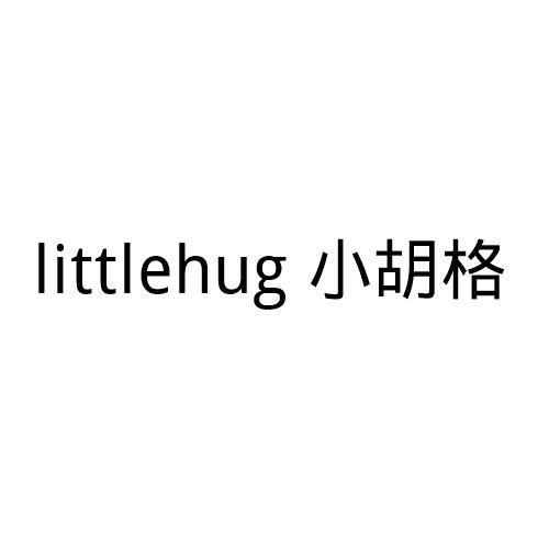 小胡格LITTLEHUG