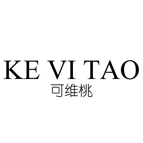 可维桃KEVITAO