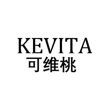 可维桃KEVITA