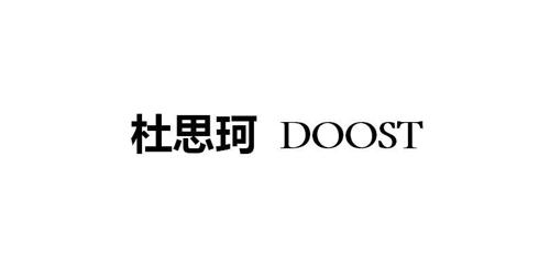 杜思珂DOOST