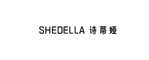 诗蒂娅SHEDELLA