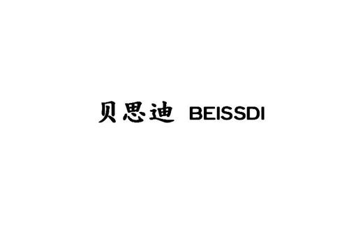 贝思迪BEISSDI