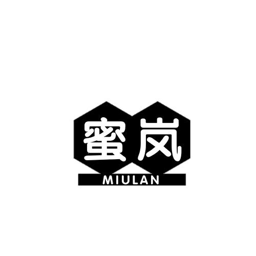 蜜岚MIULAN