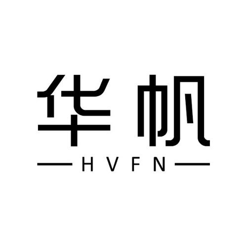 华帆HVFN