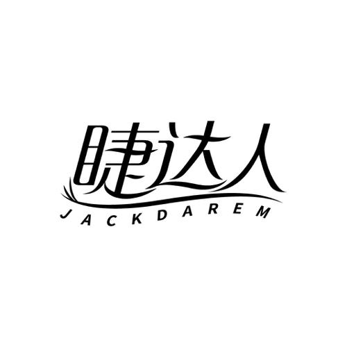 睫达人JACKDAREM