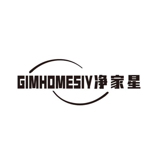 净家星GIMHOMESIY