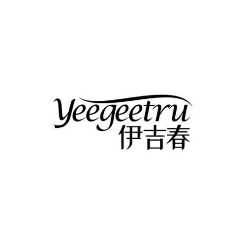 伊吉春YEEGEETRU