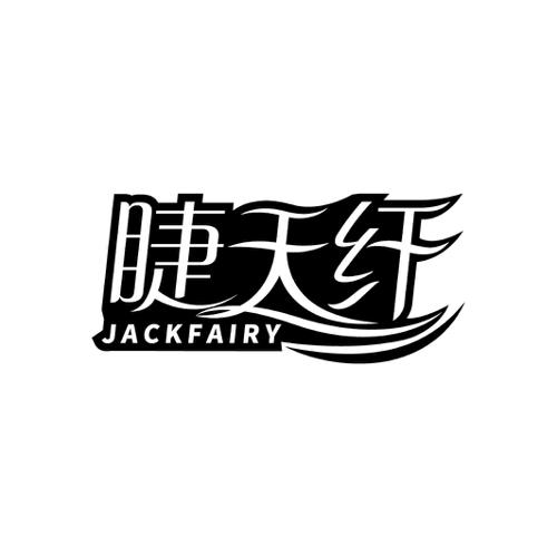 睫天纤JACKFAIRY