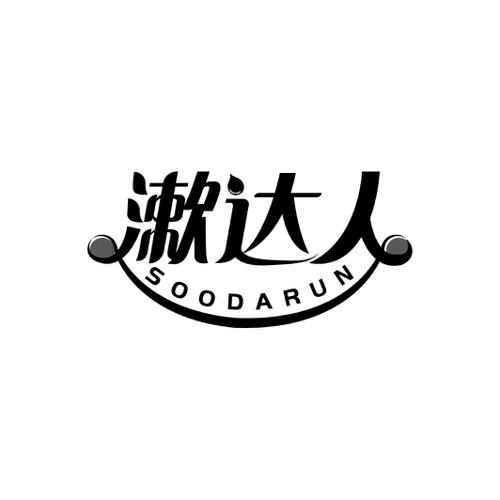 漱达人SOODARUN