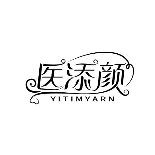 医添颜YITIMYARN