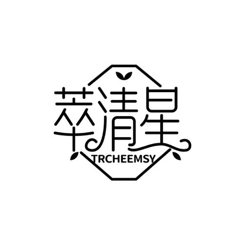 萃清星TRCHEEMSY