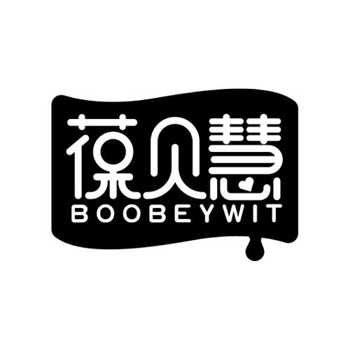 葆贝慧BOOBEYWIT