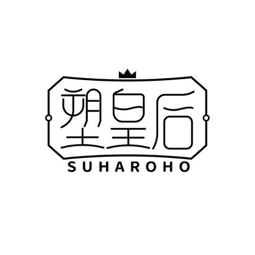 塑皇后SUHAROHO