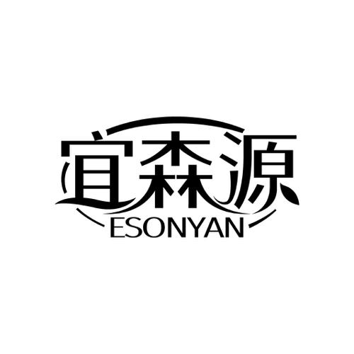 宜森源ESONYAN