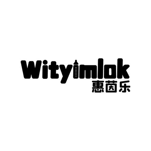 惠茵乐WITYIMLOK