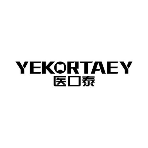 医口泰YEKORTAEY