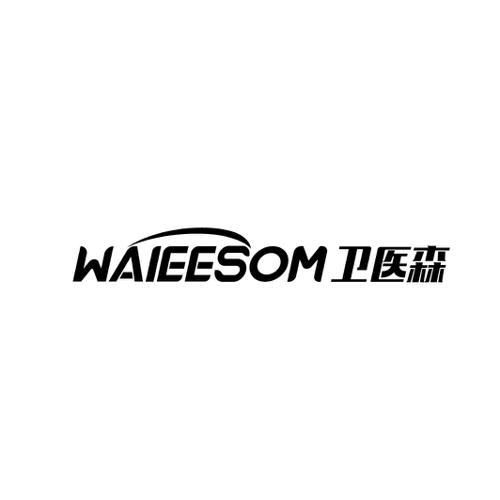 卫医森WAIEESOM