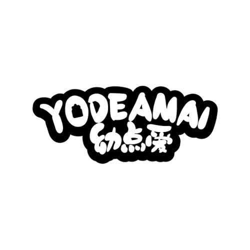 幼点爱YODEAMAI