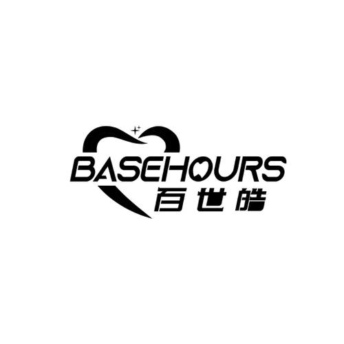 百世皓BASEHOURS