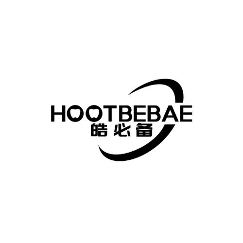 皓必备HOOTBEBAE