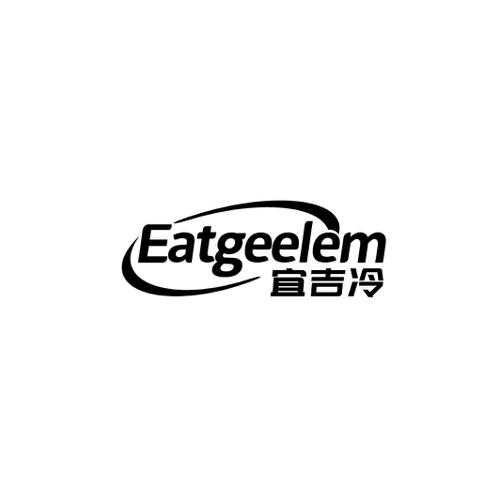 宜吉冷EATGEELEM