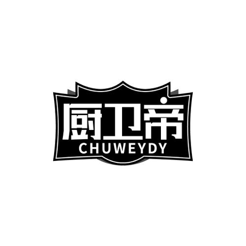 厨卫帝CHUWEYDY