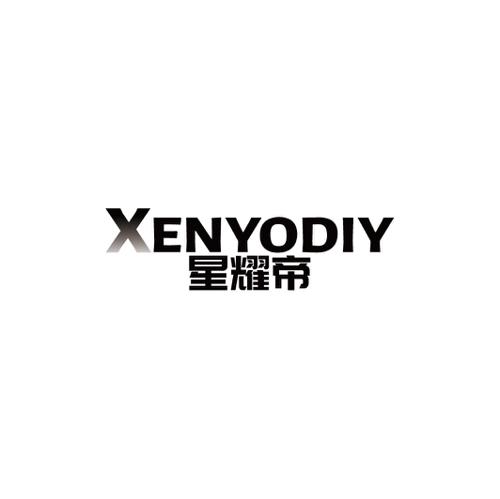 星耀帝XENYODIY