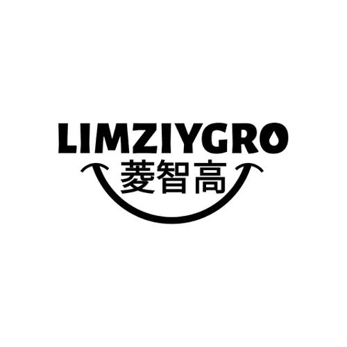 菱智高LIMZIYGRO