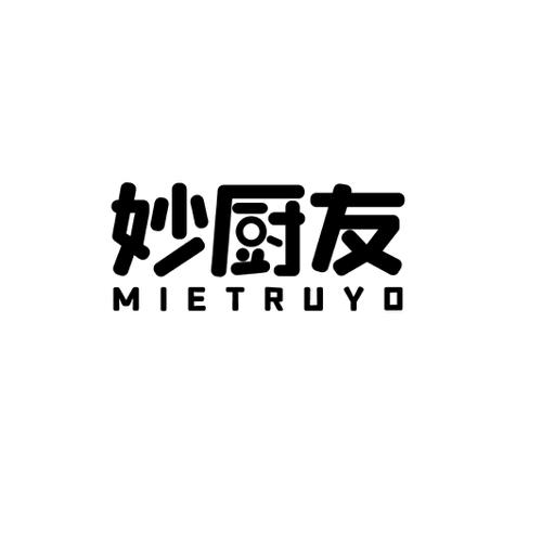 妙厨友MIETRUYO