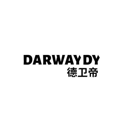 德卫帝DARWAYDY