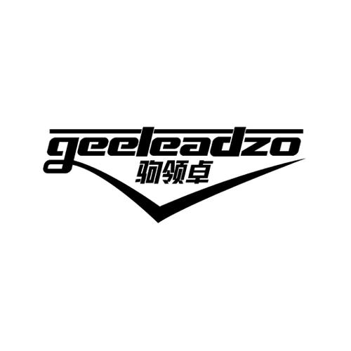 驹领卓GEELEADZO