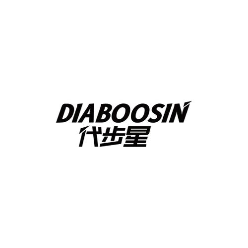 代步星DIABOOSIN