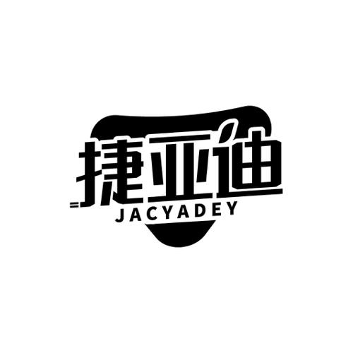 捷亚迪JACYADEY