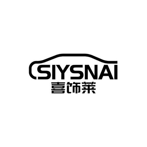 喜饰莱SIYSNAI