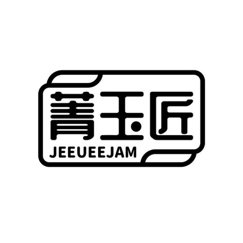 菁玉匠JEEUEEJAM