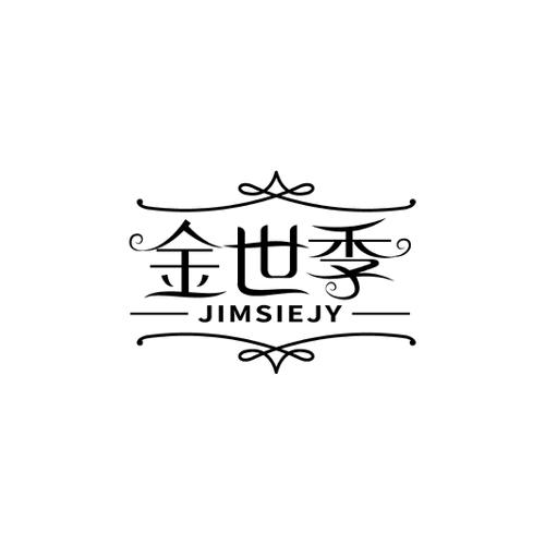 金世季JIMSIEJY