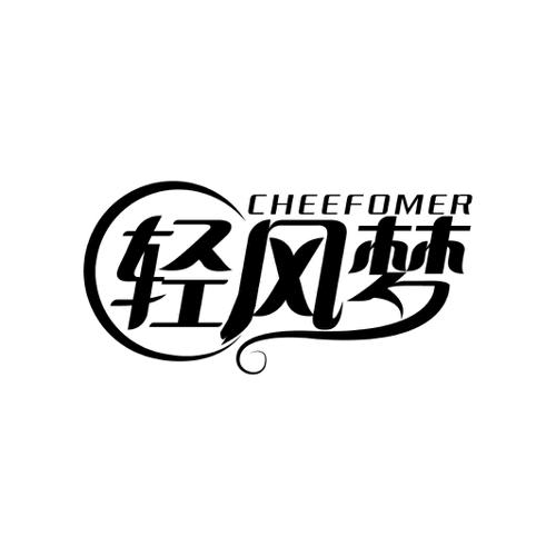 轻风梦CHEEFOMER