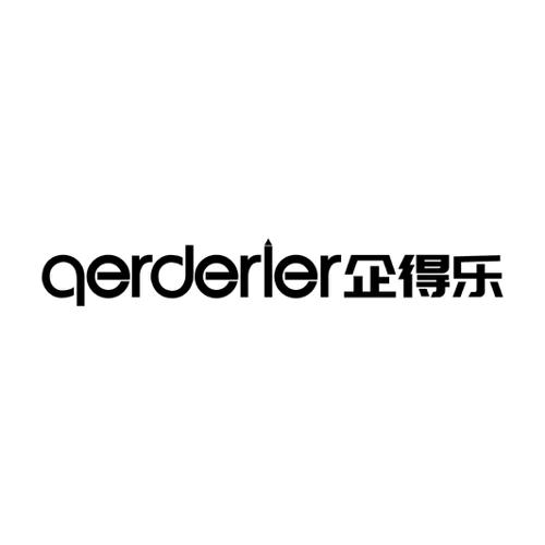 企得乐QERDERLER