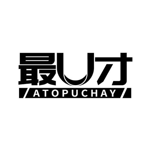 最才UATOPUCHAY