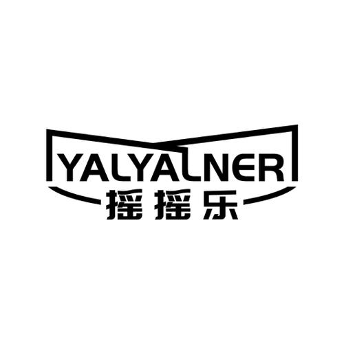 摇摇乐YALYALNER