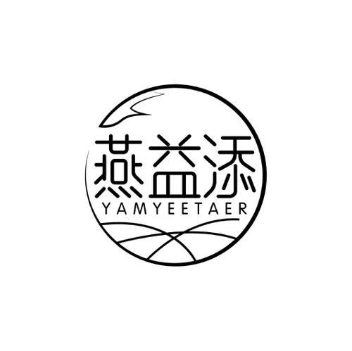 燕益添YAMYEETAER