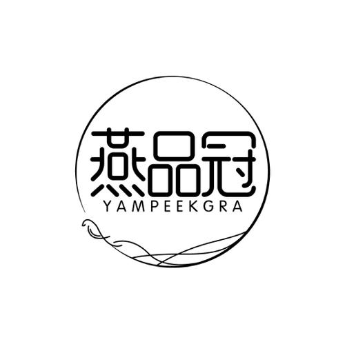 燕品冠YAMPEEKGRA